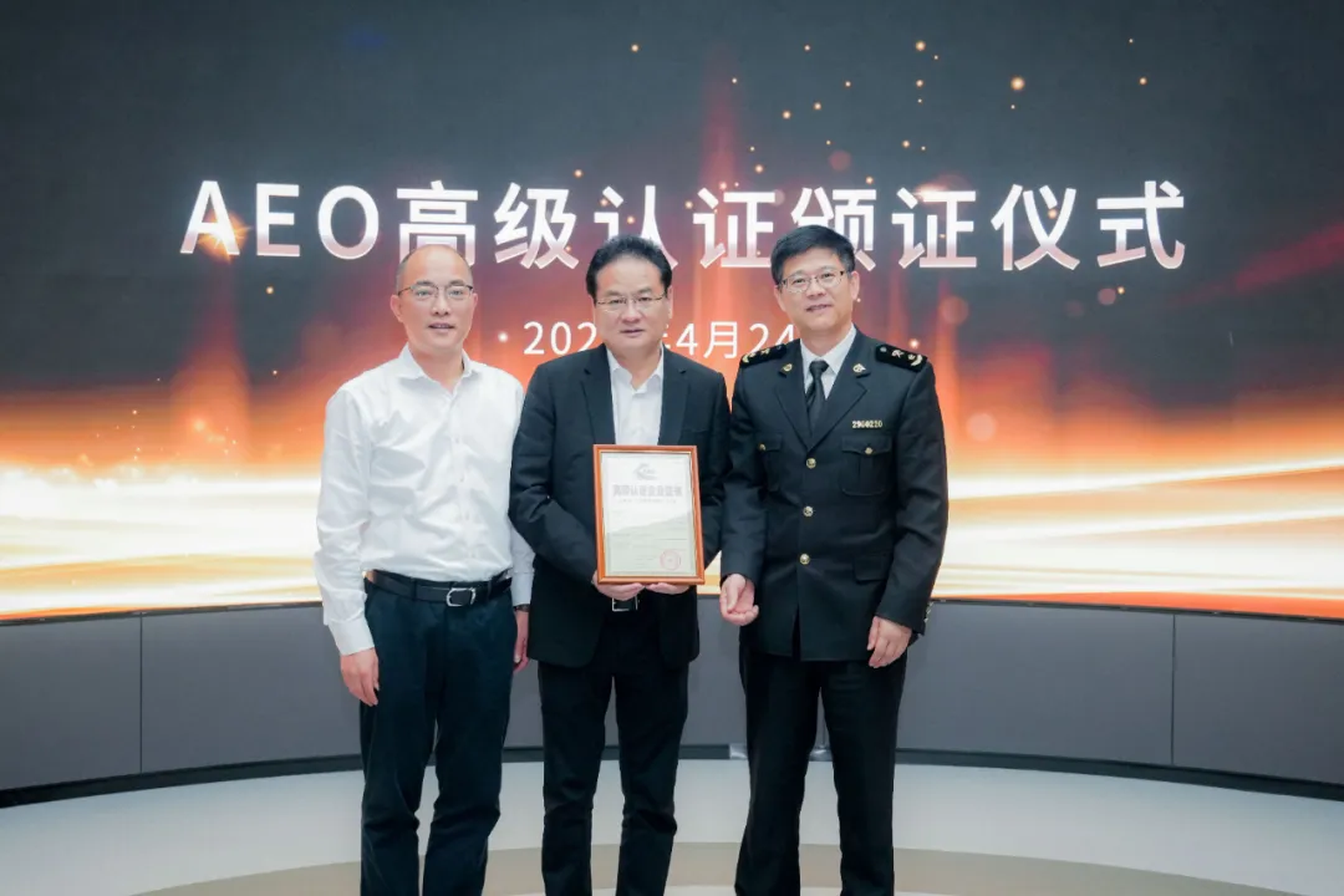 企业资讯 | FH至尊能源通过海关AEO高级认证，助力全球贸易赢得先机